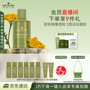 悅木之源（Origins）榆綠木彈潤淡紋精華水150ml透亮保濕抗老溫和修護生日禮物送女友