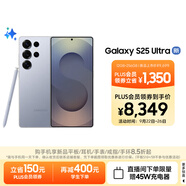 三星Samsung Galaxy S25 Ultra 超擬人AI助理 2億像素 AI拍照 驍龍8至尊版游戲手機(jī) 12GB+256GB 鈦銀藍(lán)