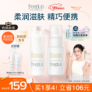 芙麗芳絲（Freeplus）水乳護(hù)膚水乳套裝化妝品柔潤水80ml+柔潤乳液50ml