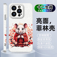 冠潮十二生肖vivo系列手機殼保護套硅膠軟殼男女全包防摔新款卡通外殼 【光面精孔菲林殼-軟殼】生肖鼠 vivo S20型號V2429A