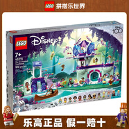 樂高（LEGO）迪士尼系列公主女孩創(chuàng)意拼搭積木玩具生日禮物 43215 魔法奇緣樹屋