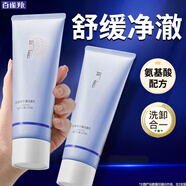百雀羚（PECHOIN）洗面奶  深層清潔收縮毛孔卸妝氨基酸潔面膏潔面乳泡沫慕斯護(hù)膚品 氣韻功效型凈顏潔面乳 100g