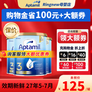 愛他美【保稅發(fā)貨】（愛他美）金裝嬰幼兒奶粉 新西蘭原裝進(jìn)口 900g/罐 3段 三罐裝  效期27年5-7月
