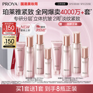 珀萊雅（PROYA）緊致肌密3.0【全新升級】 抗皺緊致護(hù)膚品套裝 生日禮物女