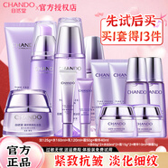 自然堂凝時水乳套裝護膚品抗皺提拉緊致補水保濕淡化細紋化妝品全套禮物 （23） 潔+水+乳+霜+精華液