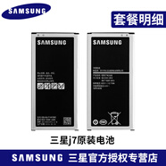 三星（SAMSUNG）三星J7原裝電池on7 J7108 SM-J7109J700手機原廠(chǎng)2016版J7電池正品 【2016版 J7】原裝電池