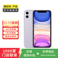 蘋(píng)果 Apple  iPhone 11 蘋(píng)果11 蘋(píng)果二手手機 備用機 國行國行優(yōu)惠券補貼 紫色 128G