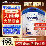 愛(ài)他美Aptamil德國白金版1+段1歲以上特含HMO嬰幼兒配方奶粉800g 【京系物流次日達】1+段4罐（適合1歲以上）