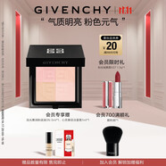 紀梵希（Givenchy）四宮格蜜粉餅3號9.5g提升氣色便攜定妝散粉粉餅禮物 雙十一狂歡購