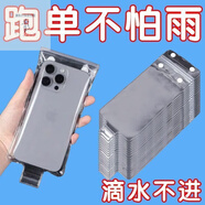 LNGA LANDGRE新款通用外賣(mài)騎手專(zhuān)用手機防水袋可充電放夾支架觸屏充電防蟲(chóng)袋 全新第五代：加厚+可充電騎行防水袋 升級防水：3個(gè)裝【高清+加厚+觸屏】雙防水