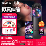 網(wǎng)易嚴(yán)選春風(fēng)AI飛機(jī)杯全自動加熱吞吐圣杯精靈電動男成人用品黑洞Pro