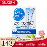 GEKKA日本原裝進(jìn)口直郵 GEKKA膠原蛋白/乳酸菌胎盤(pán)C/透明質(zhì)酸C果凍補 透明質(zhì)酸C果凍  10g x 31包