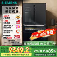 西門(mén)子（SIEMENS）567升法式多門(mén)雙循環(huán)智能酒飲冰箱旋轉制冰 國家補貼四開(kāi)門(mén)美妝保鮮專(zhuān)業(yè)儲酒BCD-567W(KF96FPB50C)