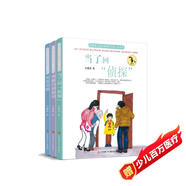 劉健屏兒童文學(xué)精品書系·注音版（套裝共3冊）：當(dāng)了回偵探、神秘的剎那間、突發(fā)奇想/作品尊重童心、充滿懸念和理趣，童年奧秘、成長心結(jié)，躍然紙上。