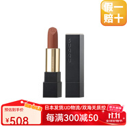 SUQQU日版晶彩透霧口紅唇膏色澤清透啞光質(zhì)感持久不脫妝滋潤貼合唇膏 06樹皮