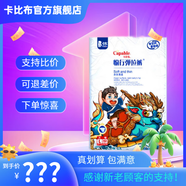 卡比布國潮拉拉褲卡比布官方旗艦輕薄透氣干爽寶媽都愛的卡比布尿不濕 【拉拉褲】XL/50片(12-15kg)
