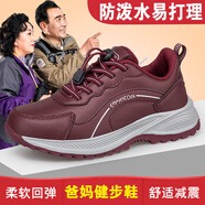 秋冬皮面防水中老年健步鞋寬腳一腳蹬老人鞋防滑軟底輕便(送襪子) 棗紅 38