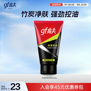 高夫男士?jī)粼纯赜团菽疵婺?00g 男士專用護(hù)膚品洗面奶學(xué)生黨