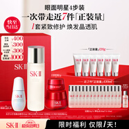 SK-II神仙水230ml+面霜80g+光子小燈泡30ml+眼霜15g護膚品套裝sk2skii