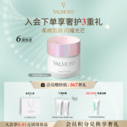 法兒曼（VALMONT）煥顏面膜50ml清潔毛孔提亮保水面膜護(hù)膚品法爾曼生日禮物送女友