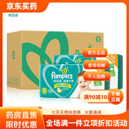 嬰兒尿不濕0到3個月 幫寶適綠幫紙尿褲嬰兒0到3個月NB/S/M/L/XL新生兒尿不濕整箱 紙尿褲XL128