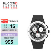 斯沃琪（Swatch）瑞士手表  純粹黑白 夜光指針 開學(xué)禮物潮流夜光石英表SUSB420