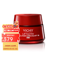 薇姿（VICHY）膠原蛋白含肽和維v生素C保濕面霜 50ml  七夕禮物 50ml