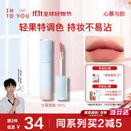 INTO YOU水霧唇釉裸感唇蜜滋潤啞光不易沾杯生日禮物女學(xué)生W15桃熏荔枝3g