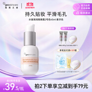 紐西之謎潤色遮瑕隔離霜保濕水潤妝前乳提亮膚色素顏霜象牙2號色45ml