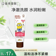 曼秀雷敦水漾盈潤潔面乳100g植物氨基酸洗面奶女清潔保濕舒緩洗卸合一
