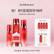 希蕓新水漾補水護膚品套裝女爽膚水乳液面霜化妝品套裝鎖水送媽媽