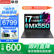 聯(lián)想筆記本電腦E15 高性能獨(dú)顯酷睿i7辦公游戲本 15.6英寸商務(wù)設(shè)計(jì)師繪畫渲染編程手提揚(yáng)天V輕薄本IBM i7-1255U 16G內(nèi)存 1TB固態(tài) MX550獨(dú)顯 IPS全高清 全新升級(jí) WiFi