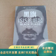 [正版舊書(shū)]黑旗：ISIS的崛起 中信出版社