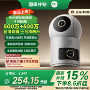 小米智能攝像機 4 雙攝版 雙500萬(wàn)攝像頭3K超清畫(huà)質(zhì)家用米家監控紅外夜視攝像機室內雙攝家庭寵物