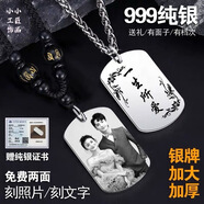 純銀S999軍牌定制情侶款項鏈男女吊墜情侶私人訂制七夕情人節禮物 C款 定制黑白文字款