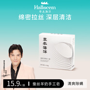 草本海洋蠶絲羊奶手工皂除螨潔面洗臉蠶絲皂除菌洗澡沐浴拉絲香皂男女通用 1盒手工羊奶皂
