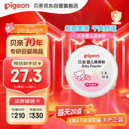 貝親(Pigeon) 嬰兒爽身粉 蘆薈精華 含粉撲 140g HA10