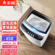 志高洗衣機全自動(dòng)小型家用波輪洗烘 大容量智能洗脫一體機藍光洗護宿舍出租房公寓學(xué)校 節能輕音 8.2KG玻璃款【藍光洗護+智能風(fēng)干+強動(dòng)力電機】