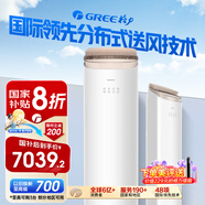 格力（GREE）3匹王者(同京致) 舒適風(fēng) 上下出風(fēng)不吹人 冷酷外機(jī)空調(diào)立式柜機(jī)KFR-72LW/(72518)FNhAb-B1線下同款
