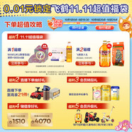 飛鶴1分錢鎖定 10.9日開門紅預售福袋 虛擬產(chǎn)品不可退換 詳情咨詢客服