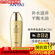 韓雅蝸牛修護滋養(yǎng)修護保濕補水靚膚護膚品系列線下同款院線化妝品 蝸牛修護美肌水