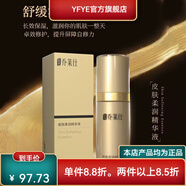 ULX【官方】喬萊仕水潤鮮活霜水潤新活霜50g 補(bǔ)水保濕滋養(yǎng)肌膚 #1 喬萊仕皮膚柔潤精華液30ml