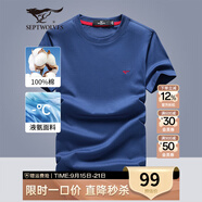 七匹狼短袖T恤男夏季涼感冰絲光棉圓領(lǐng)套頭短T純色休閑打底衫男裝上衣服 105(寶藍)-升級版 XL 175/92A