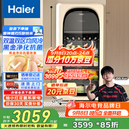 海爾（Haier）小紅花綻放版-169L風(fēng)冷無霜雙溫元氣冰吧家用客廳辦公室小冰箱飲料茶葉冷藏柜保鮮柜LC-169WLH9EY1