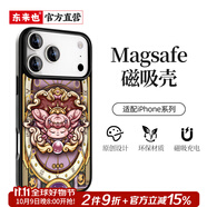 東來也 適用蘋果17/16手機(jī)殼新款iPhone15ProMax國潮防摔air蘋果14/13/12plus磁吸十二星座防摔保護(hù)套 高檔玻璃背板/強(qiáng)磁吸附【Q版處女座】 iPhone 15 Pro