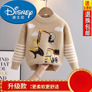 迪士尼（Disney）男童冬季加厚新款套頭毛衣兒童韓版韓國絨洋氣卡通針織線(xiàn)衣外穿潮 杏色升級款 120