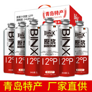 冰克斯青島特產(chǎn)原漿精釀啤酒黃啤白啤茶啤東北凍梨果啤整箱禮盒送禮國產(chǎn) 冰克斯系列精釀原漿黃啤 1L 6桶 整箱裝