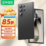 畢亞茲適用三星s24ultra手機(jī)殼 S24Ultra保護(hù)套 全包防摔超輕薄植絨散熱抗指紋液態(tài)磨砂軟殼 JK637黑