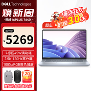 戴爾（DELL） 全新靈越16Plus 7630/7640 16英寸13代酷睿標(biāo)壓設(shè)計(jì)師高性能輕薄商務(wù)辦筆記本電腦 i7-13620H 120Hz高刷 2.5K屏 16G內(nèi)存 1TB高速固態(tài) 標(biāo)配