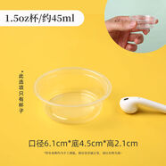 宰摟一次性杯子試飲杯商用一口杯塑料品嘗杯試喝杯試吃杯小號白酒 451點(diǎn)52500寬口無蓋加厚款